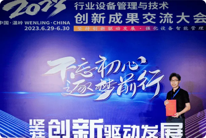 获奖成果展示