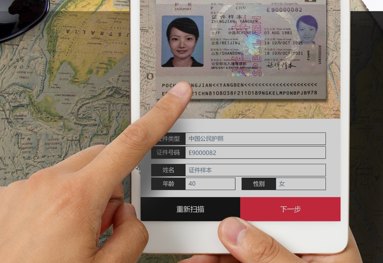 MRA 证件识别系统