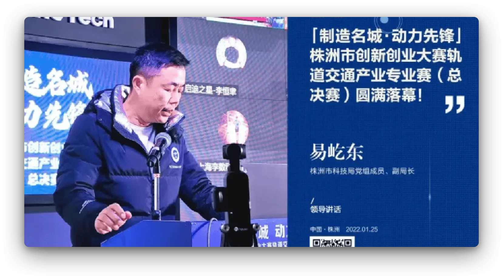 总决赛现场