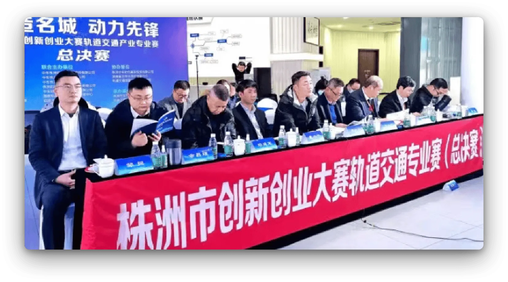 总决赛现场